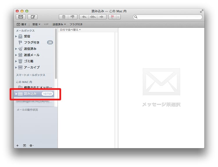 Mac OS 10.9.5の画面です